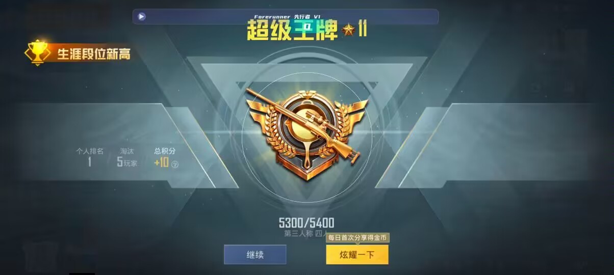 和平精英先行者透视直装 - ��ƽ��Ӣ������������ͷ辅助预览图
